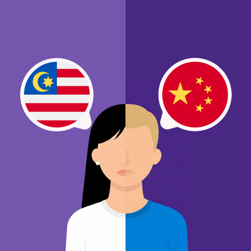 Penterjemah Melayu-Cina